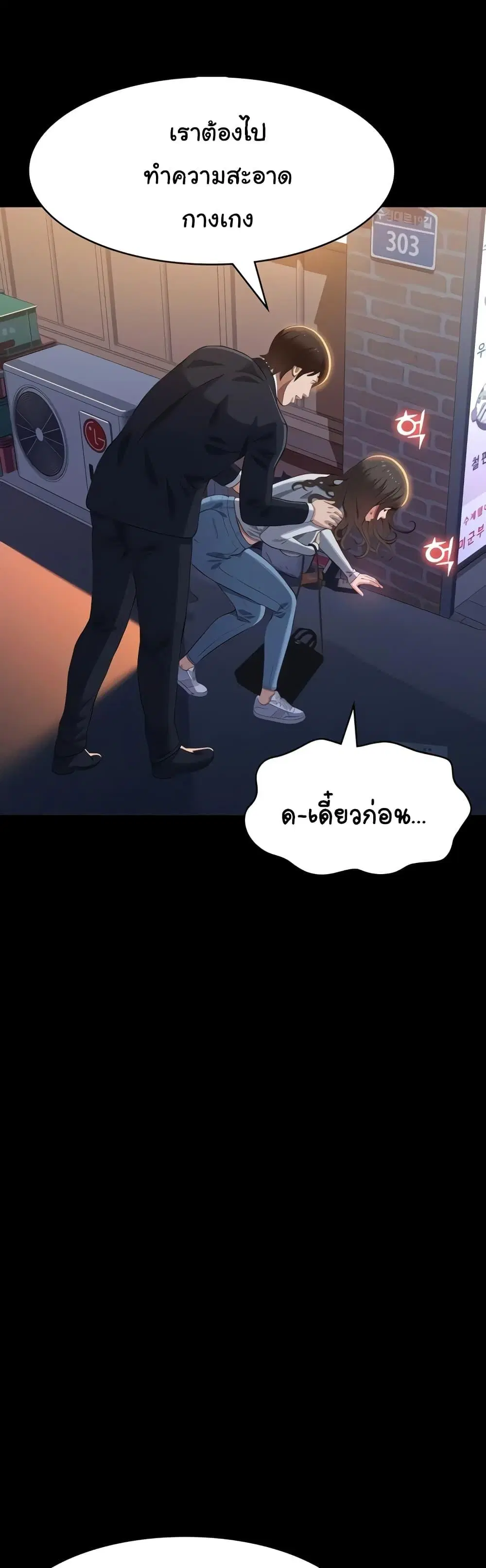 Resume ตอนที่ 87 — หน้า 36 จาก 62