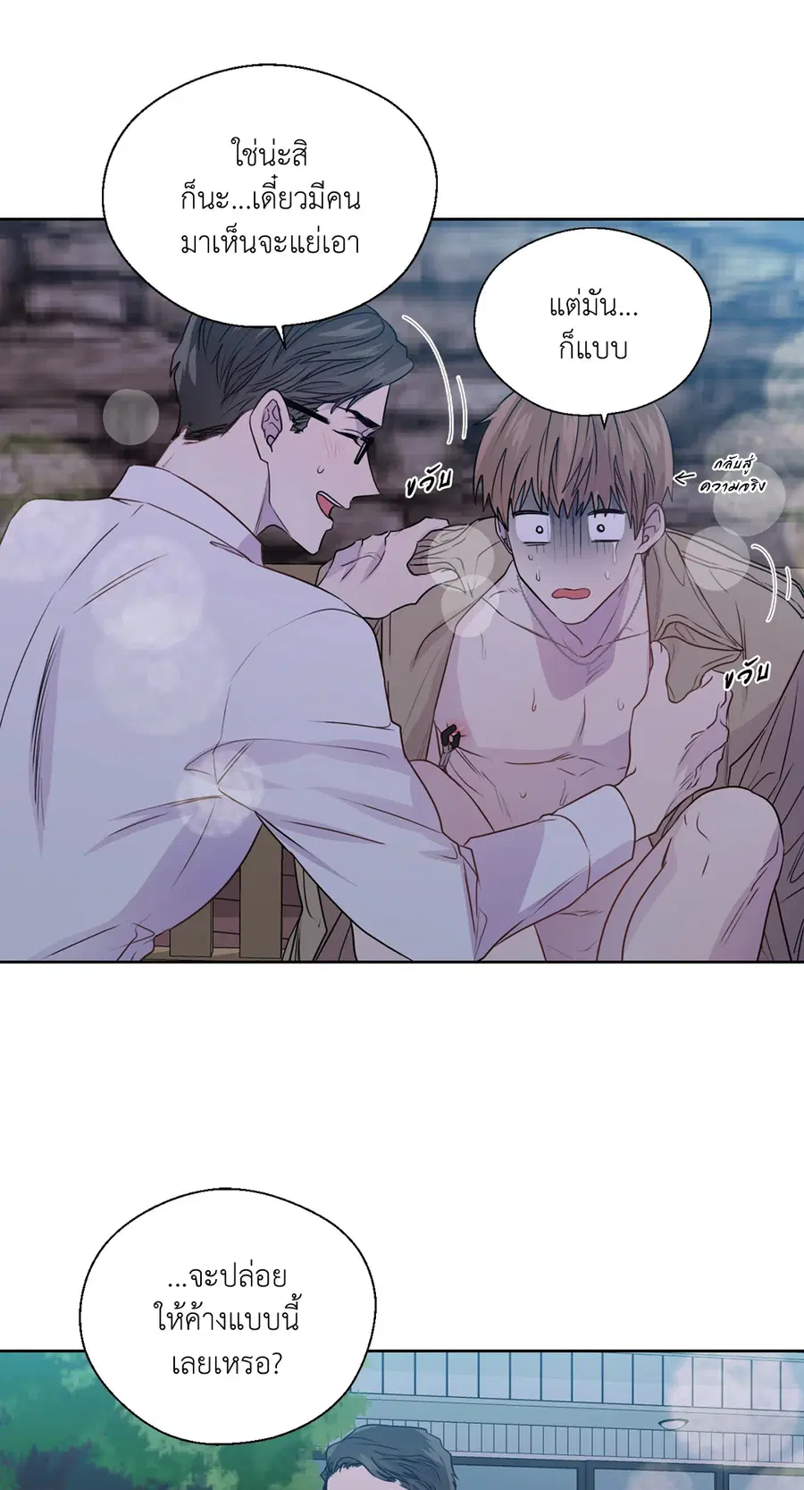 A Man of Virtue ตอนที่ 102.08 — หน้า 28 จาก 61