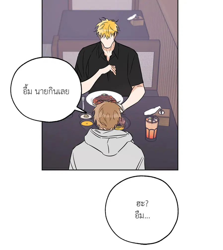Lucky Paradise ตอนที่ 31 — หน้า 32 จาก 116