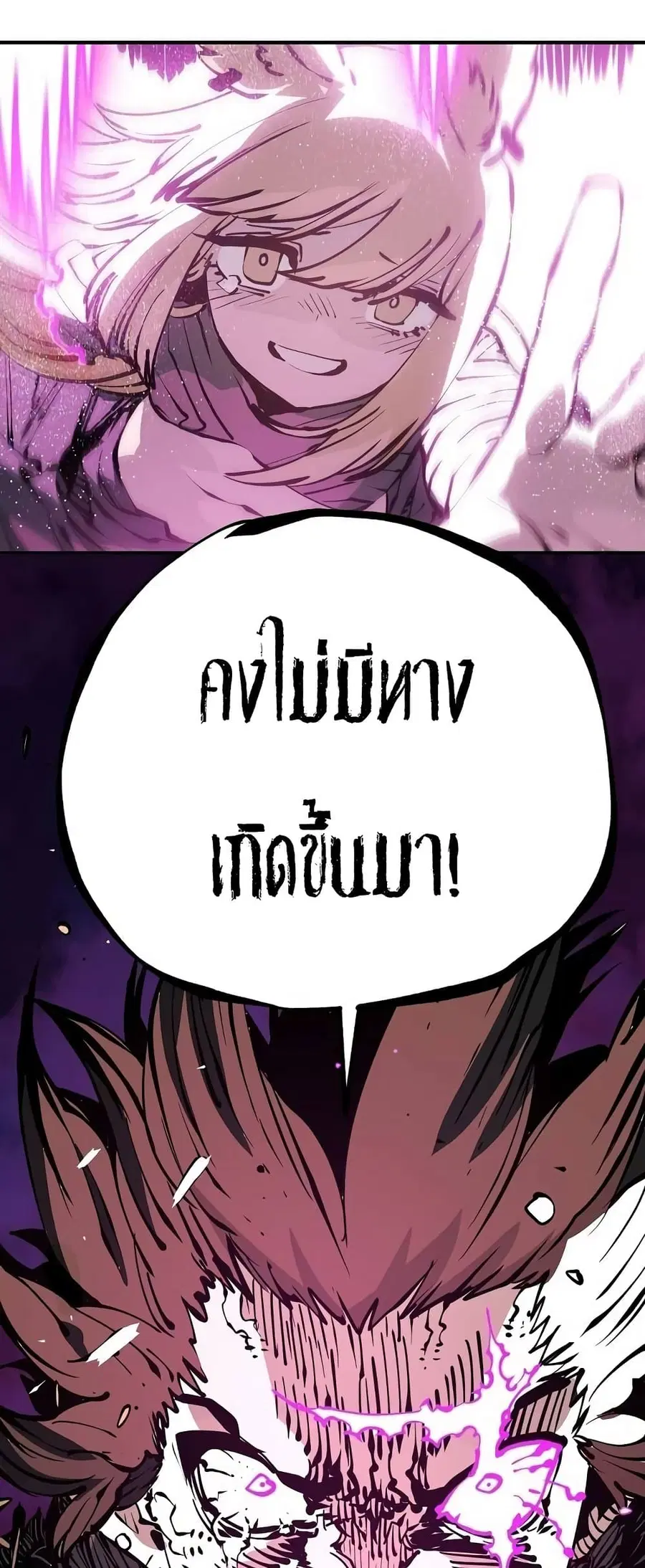 The Player ตอนที่ 89 — หน้า 49 จาก 75