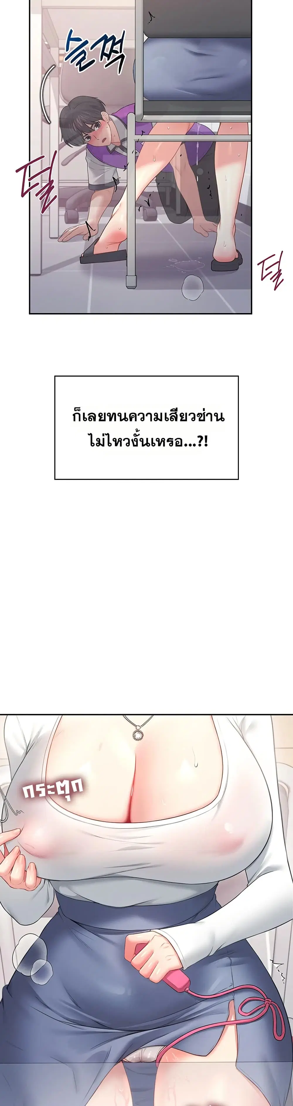 Wireless Touch ตอนที่ 102 — หน้า 39 จาก 51