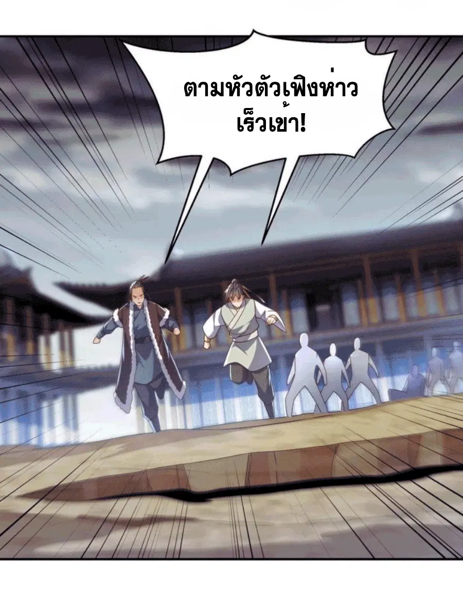 Wu Ni ตอนที่ 198 — หน้า 7 จาก 34