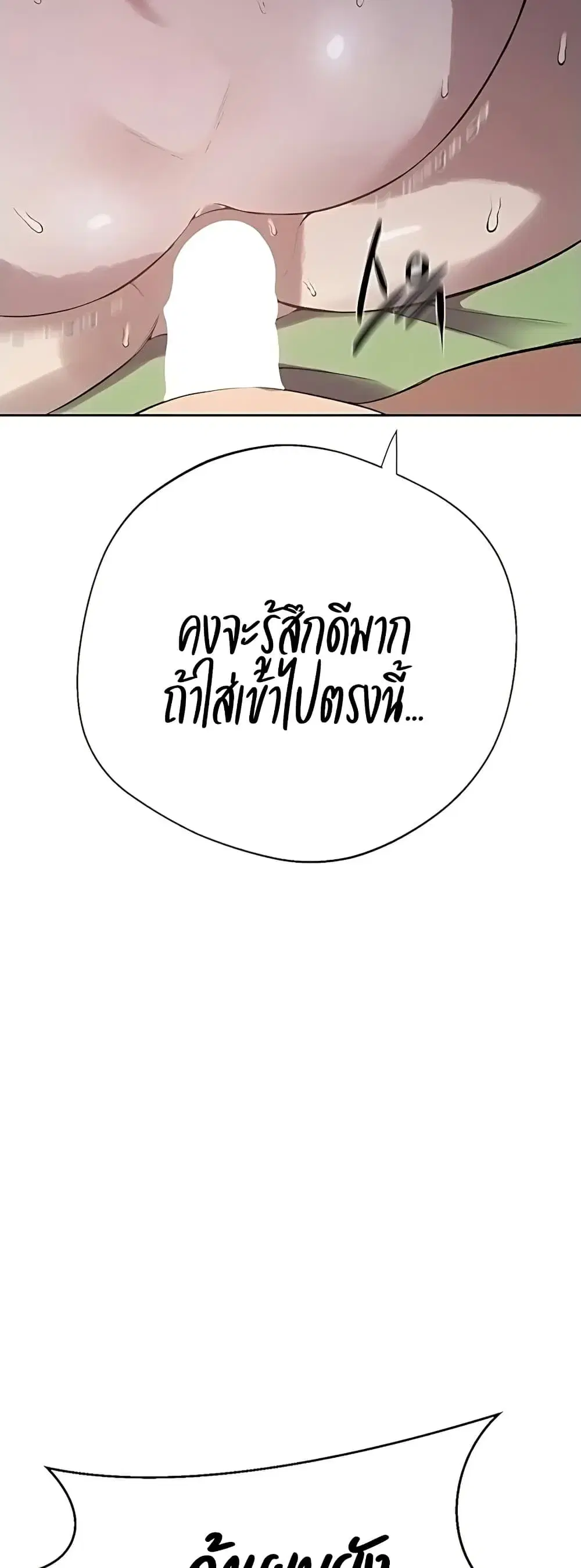 Secret Class ตอนที่ 309 — หน้า 36 จาก 40