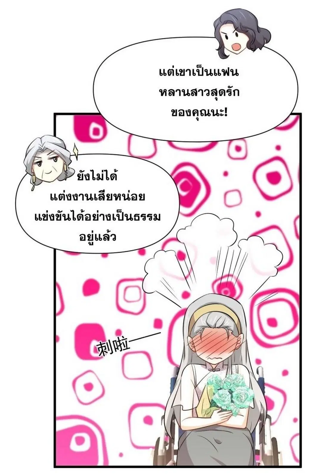 Immortal Swordsman in the Reverse World ตอนที่ 235 — หน้า 32 จาก 46