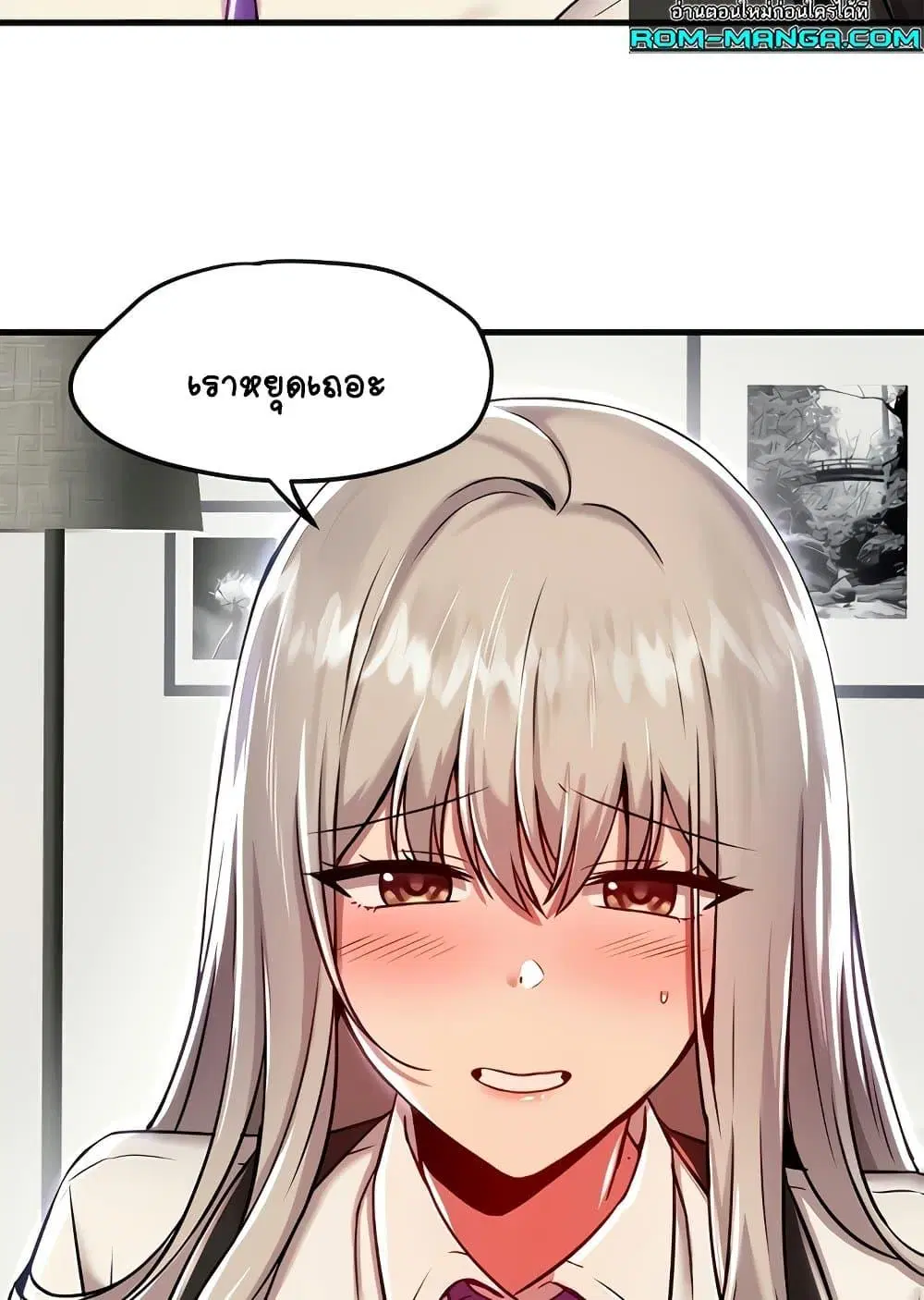 Trapped in the Academy’s Eroge ตอนที่ 92 — หน้า 20 จาก 100