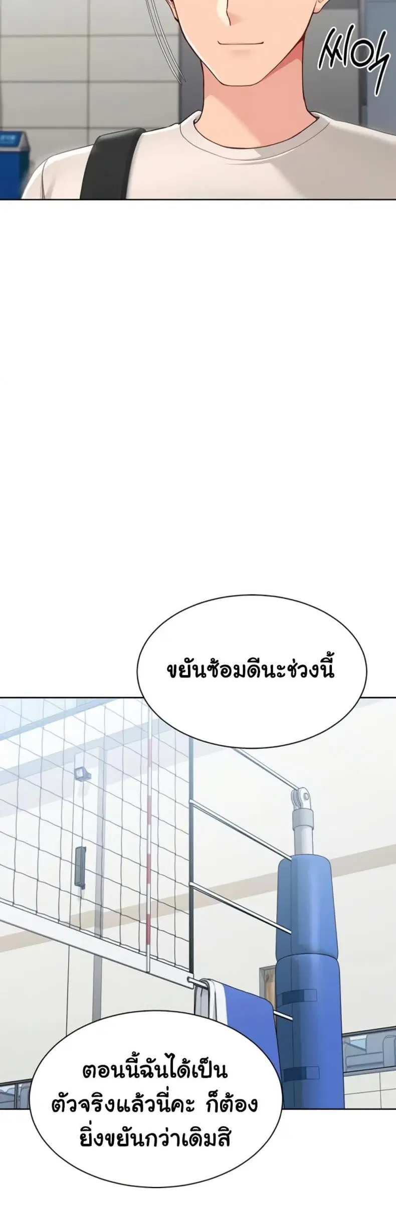 Set It! ตอนที่ 72 — หน้า 45 จาก 60