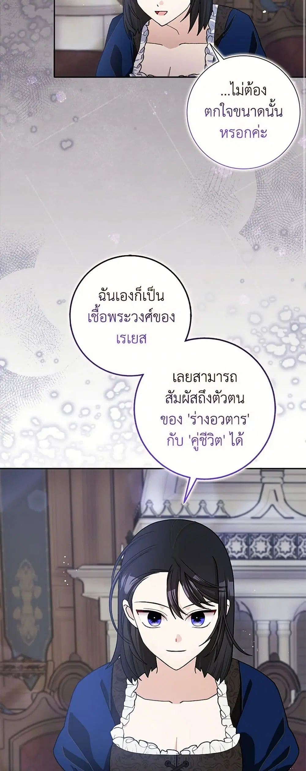 Please Marry Me Again! ตอนที่ 62 — หน้า 31 จาก 37