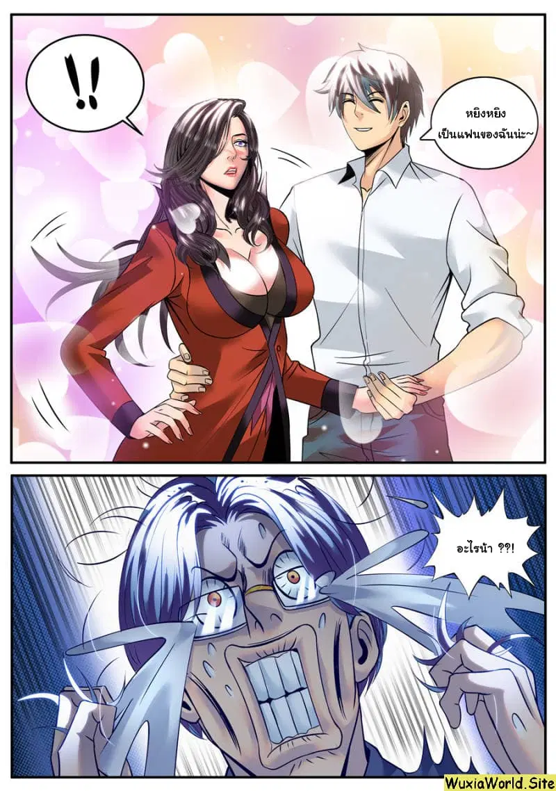 The Superb Captain in the City ตอนที่ 144 — หน้า 12 จาก 15