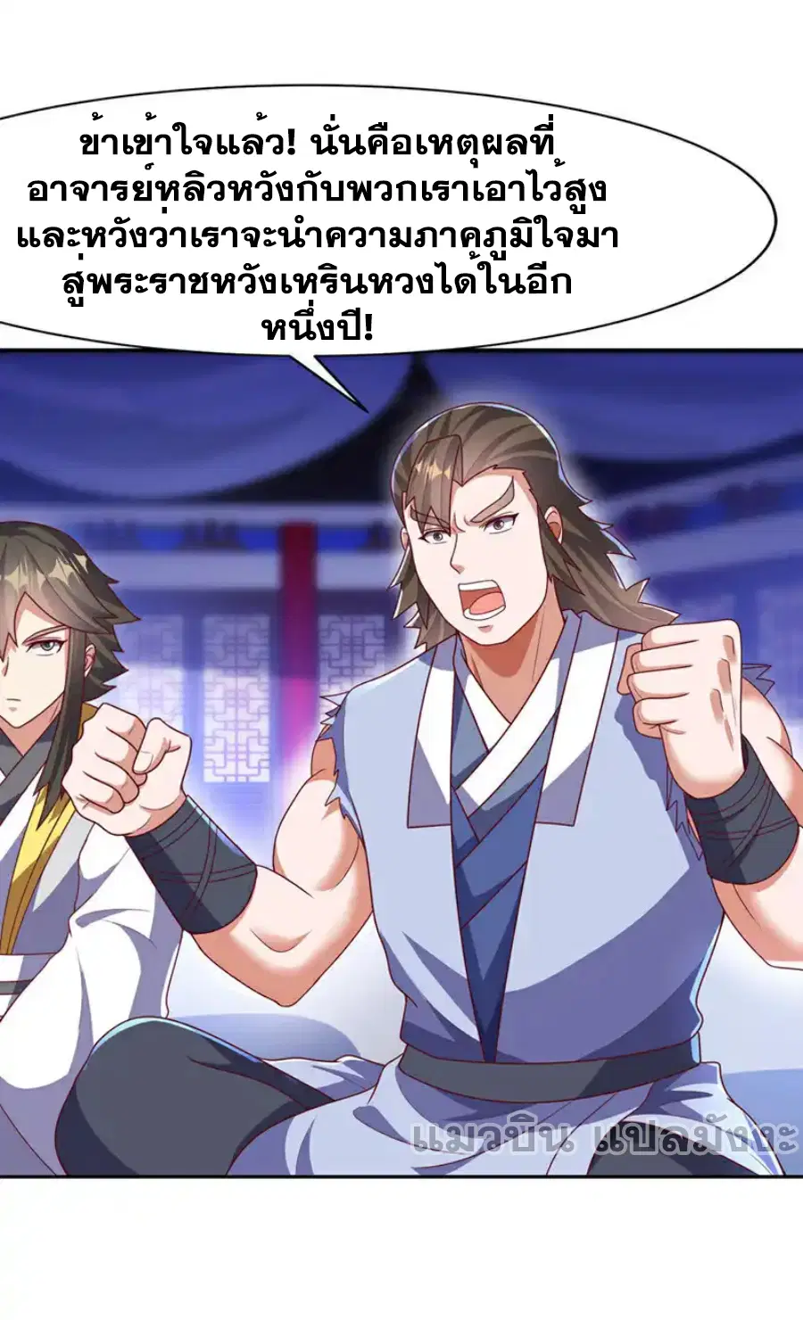 Wu Ni ตอนที่ 452 — หน้า 32 จาก 34