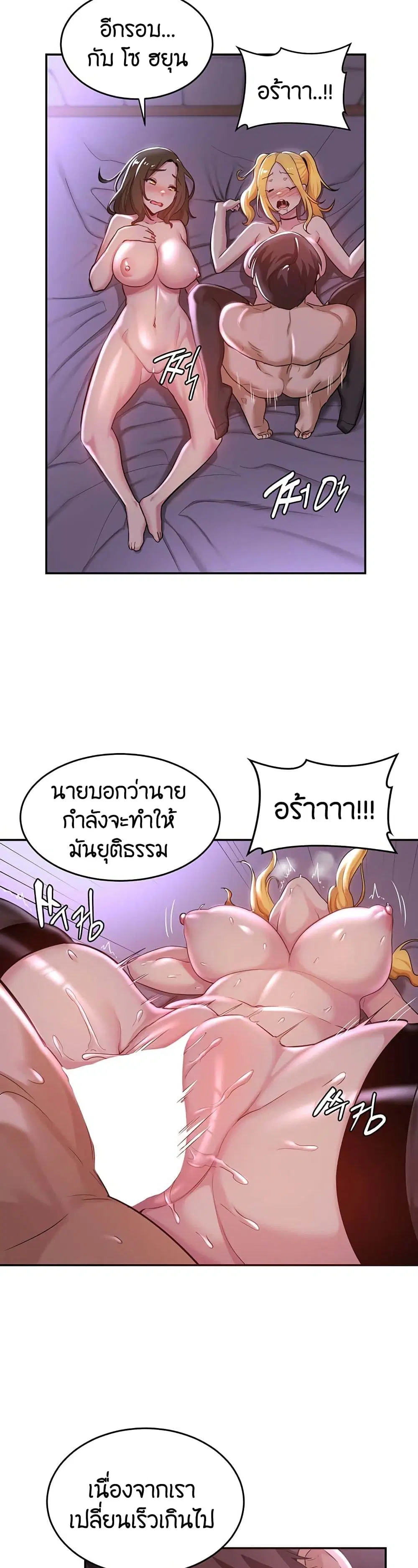 Sextudy Group ตอนที่ 26 — หน้า 17 จาก 33