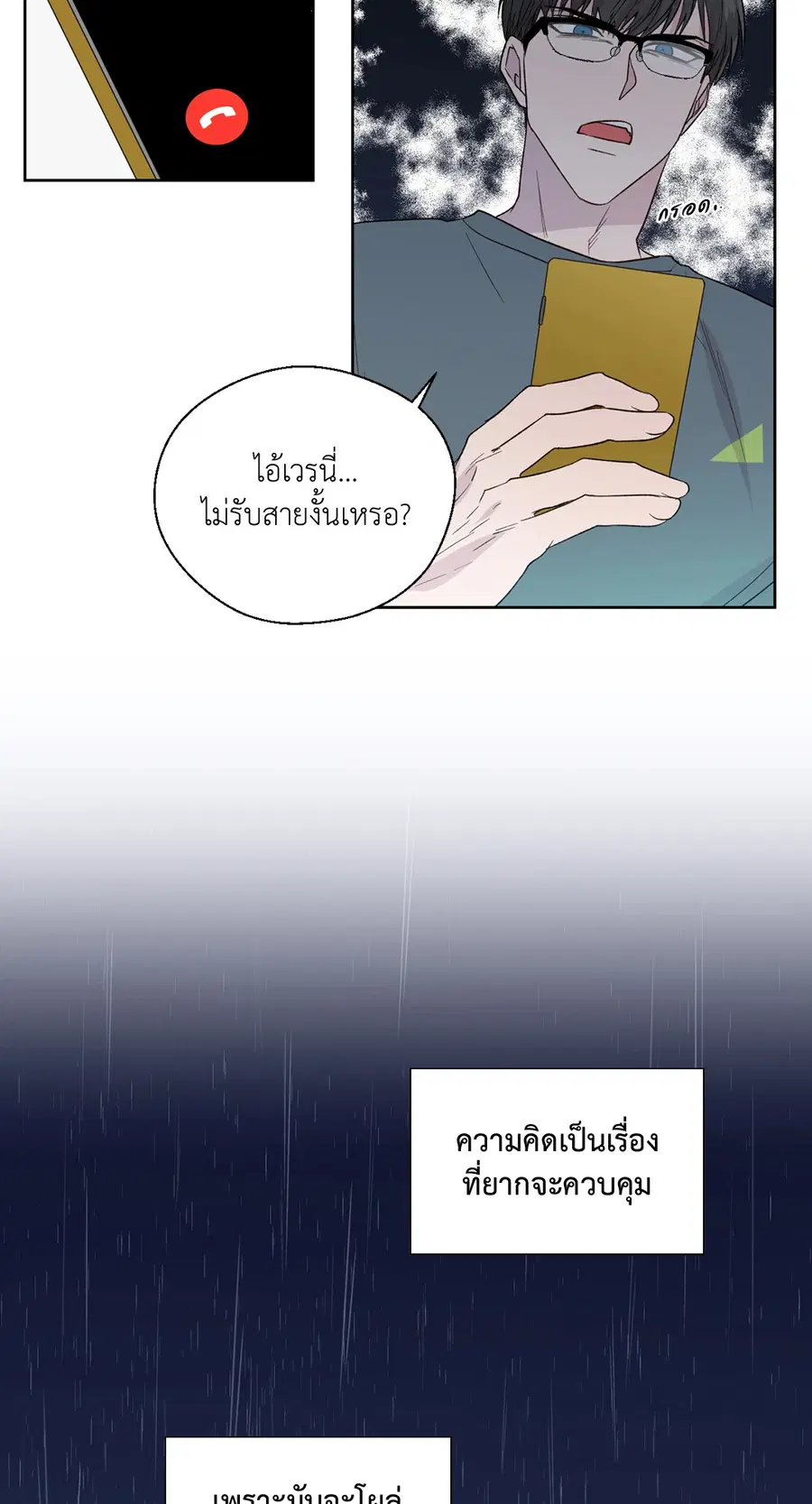 A Man of Virtue ตอนที่ 102.21 — หน้า 32 จาก 50