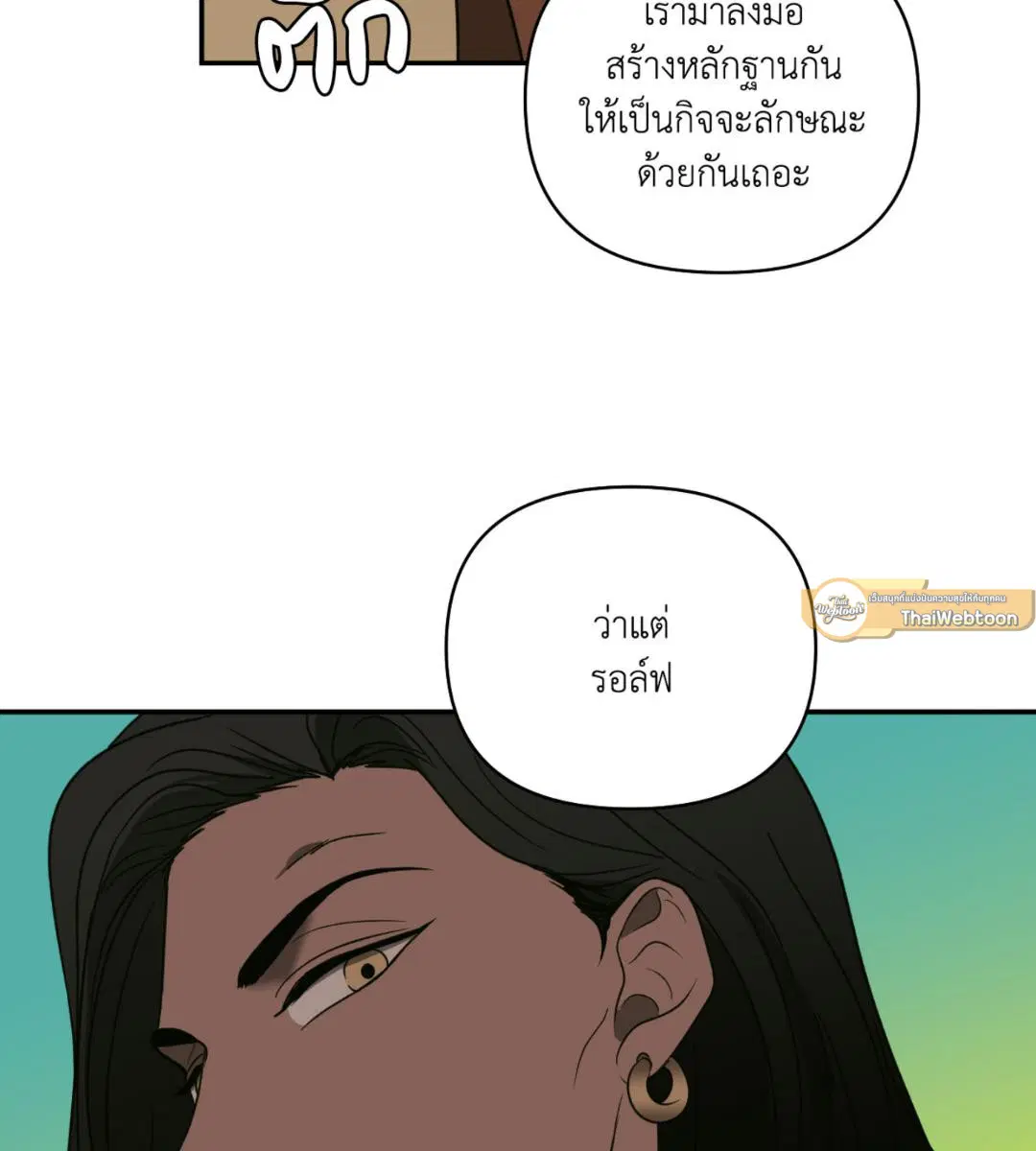 Shutline ตอนที่ 98 — หน้า 64 จาก 106