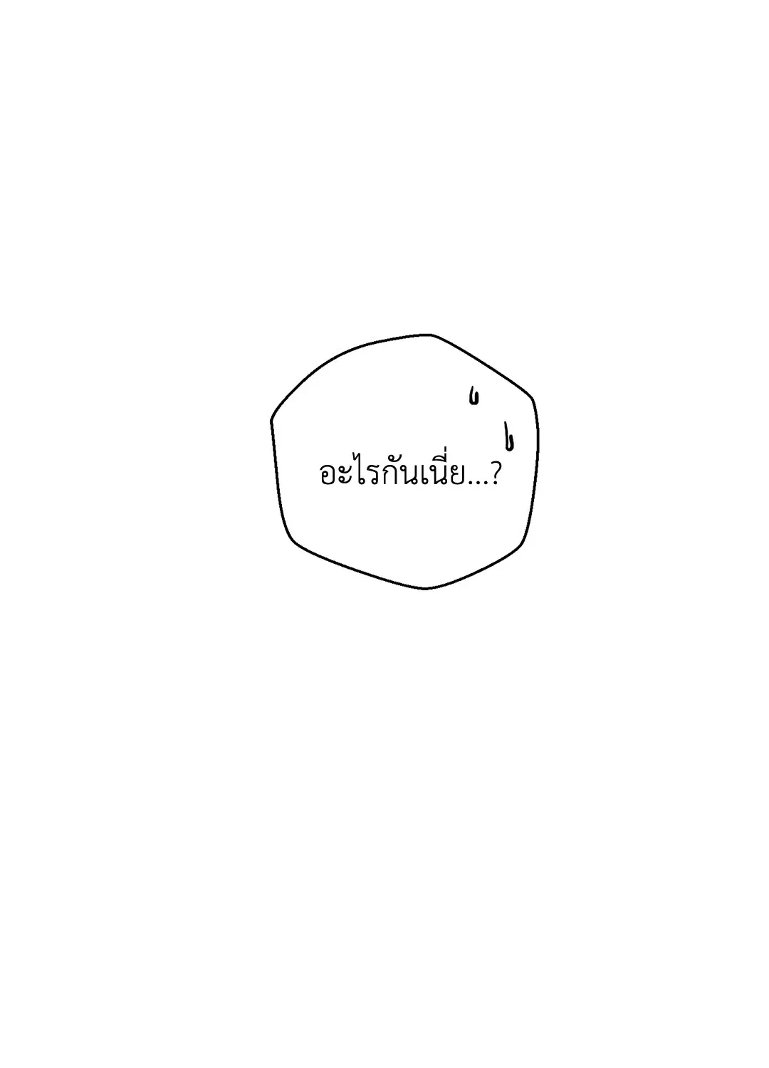 PAYBACK ตอนที่ 38 — หน้า 71 จาก 72