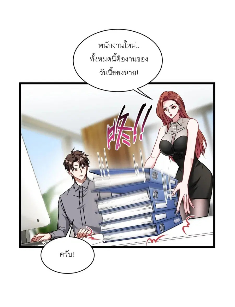 Became a Billionaire After Dog Licking Improperly ตอนที่ 26 — หน้า 31 จาก 40