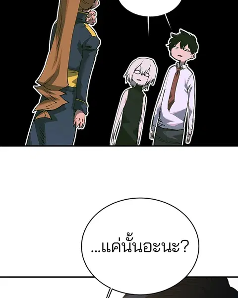 The Player ตอนที่ 22 — หน้า 77 จาก 108