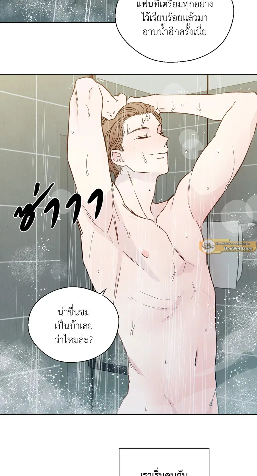 A Man of Virtue ตอนที่ 102.24 — หน้า 5 จาก 70