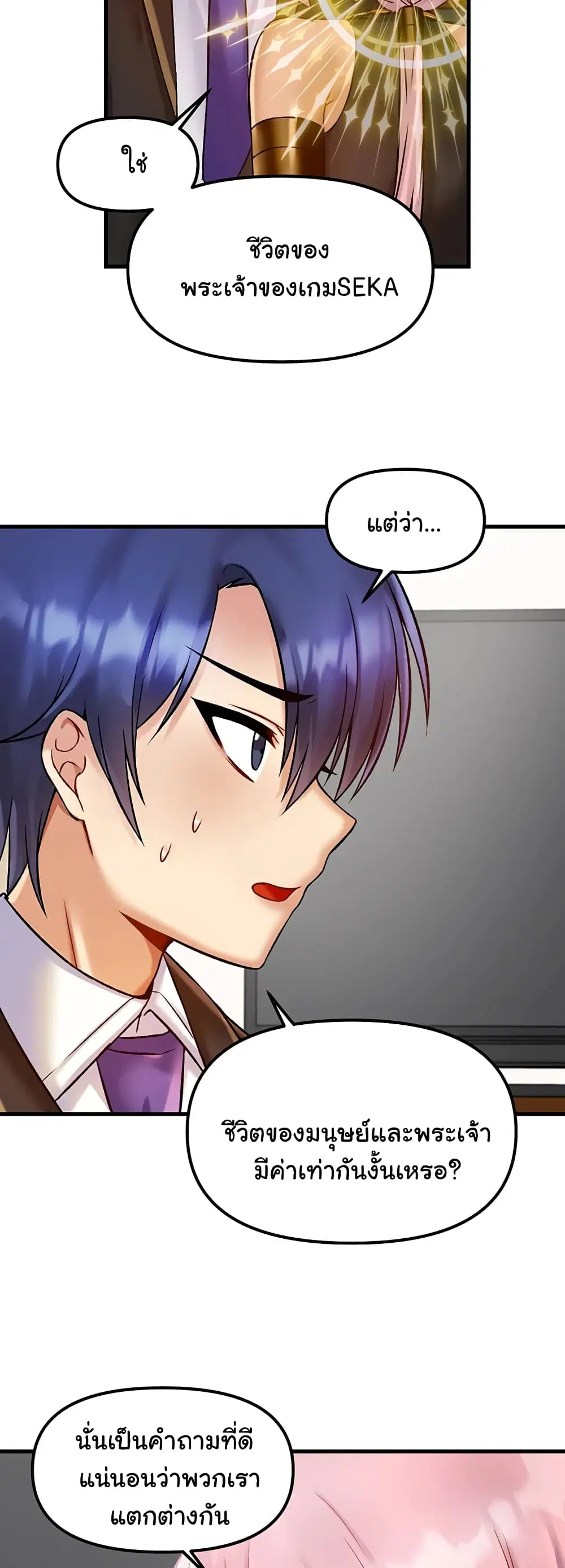 Trapped in the Academy’s Eroge ตอนที่ 33 — หน้า 28 จาก 52