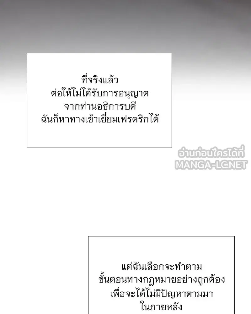 Serena ตอนที่ 111 — หน้า 96 จาก 115