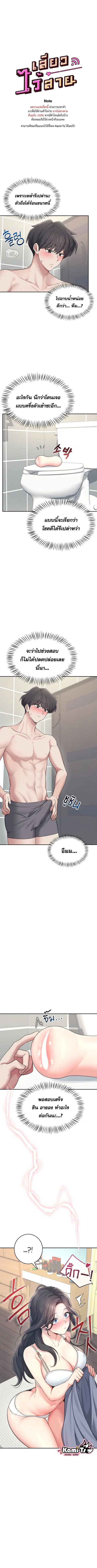 Wireless Onahole ตอนที่ 25 — หน้า 1 จาก 5