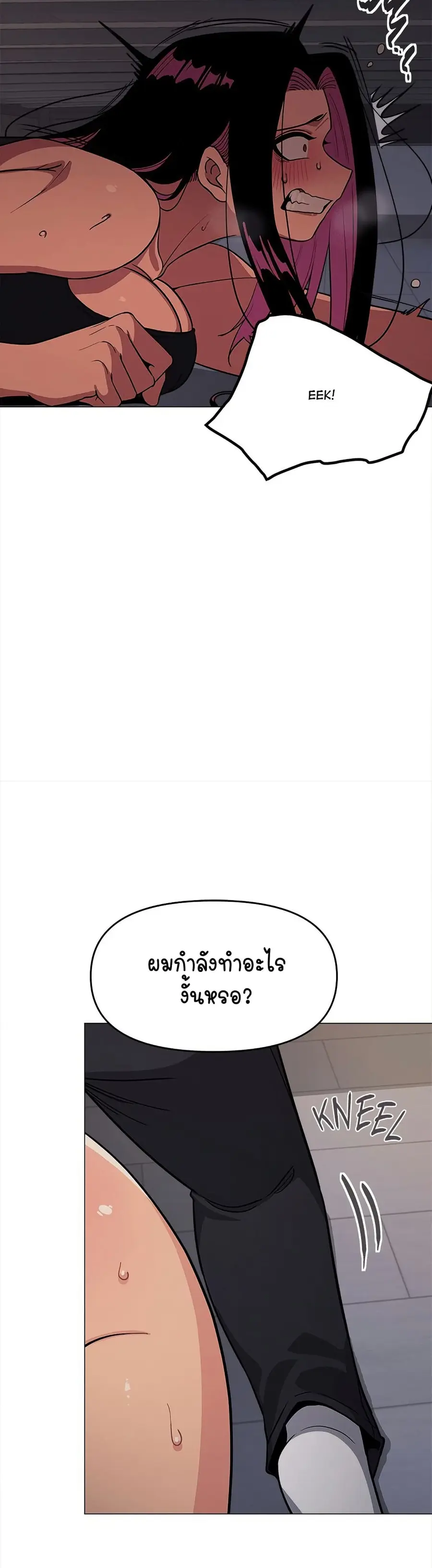 Stop Smoking ตอนที่ 14 — หน้า 5 จาก 54