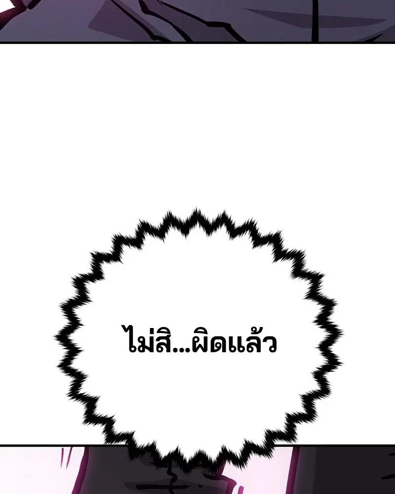 The Player ตอนที่ 161 — หน้า 176 จาก 184
