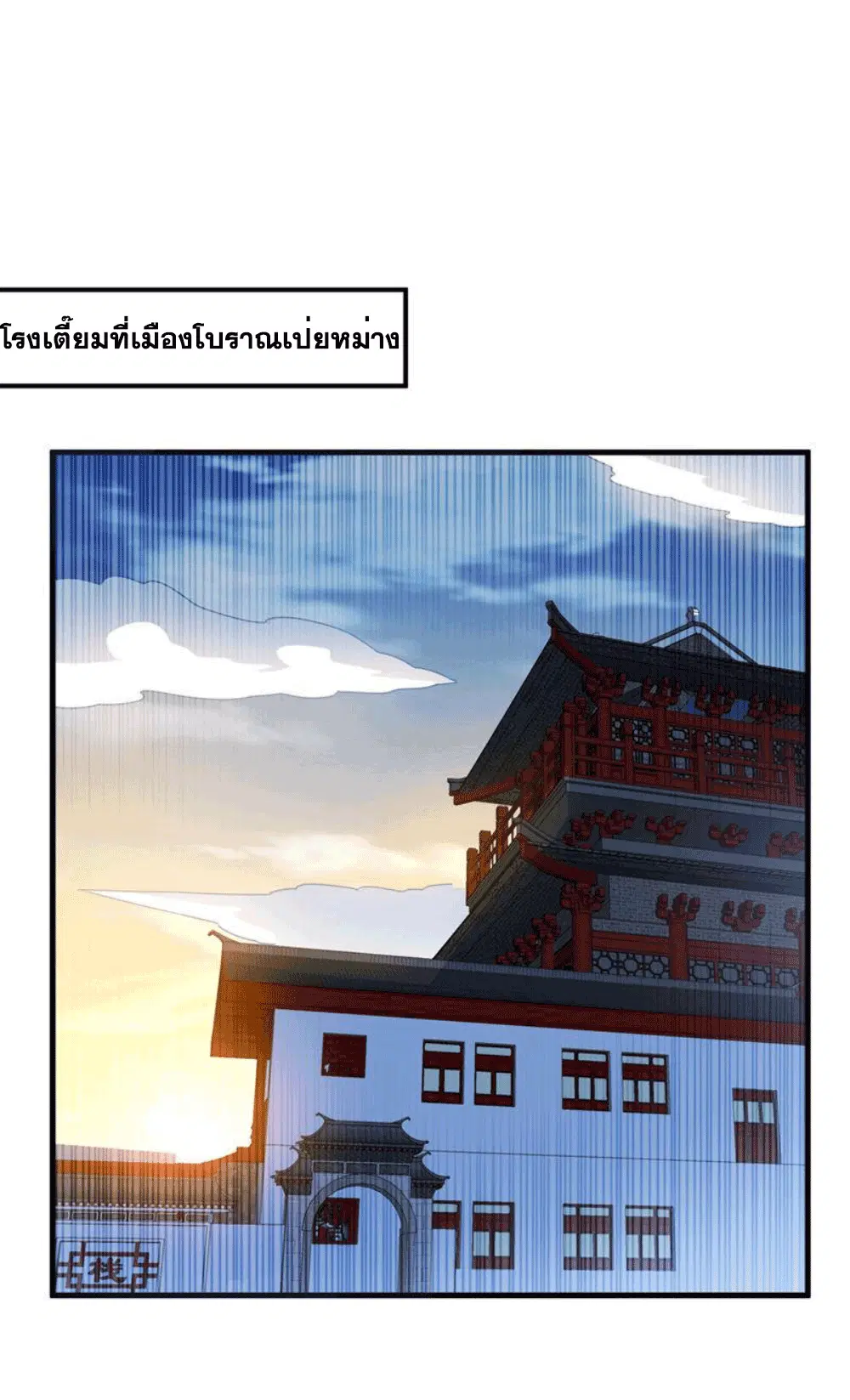 Wu Ni ตอนที่ 262 — หน้า 3 จาก 50