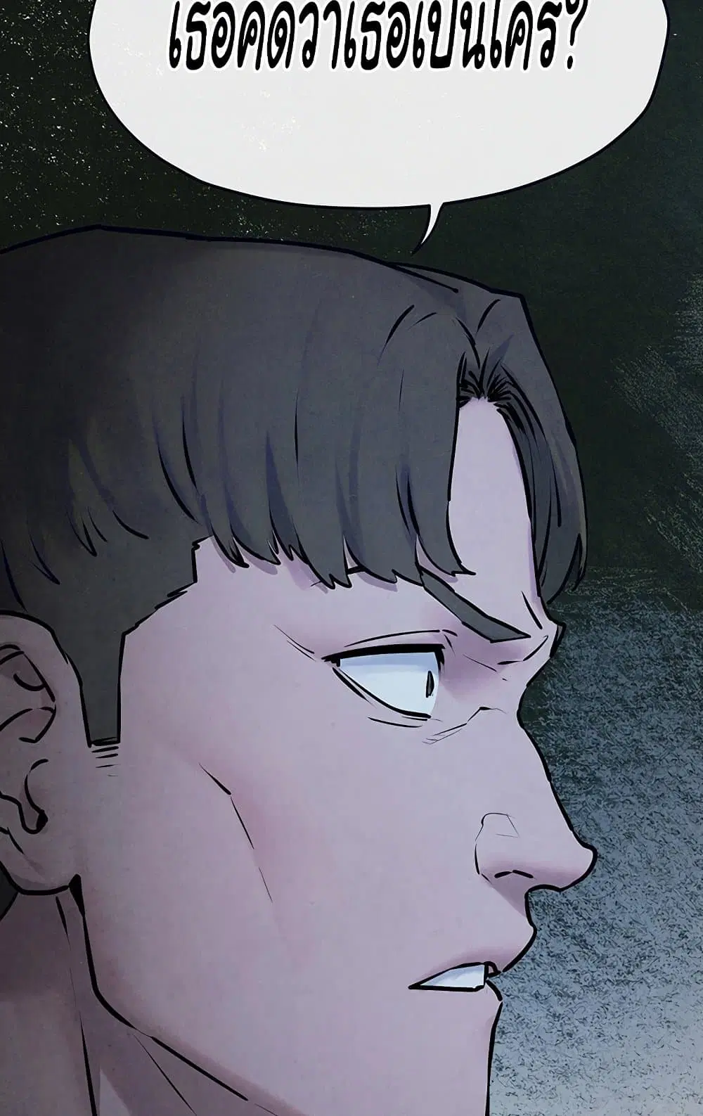 Moby Dick ตอนที่ 37 — หน้า 13 จาก 99