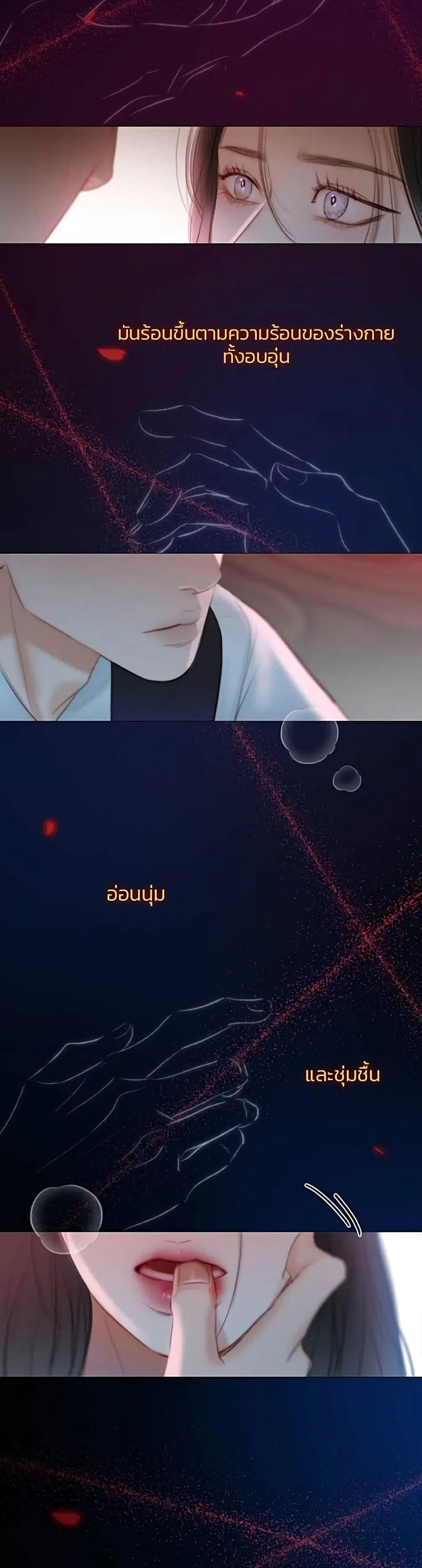 Serena ตอนที่ 43 — หน้า 42 จาก 52
