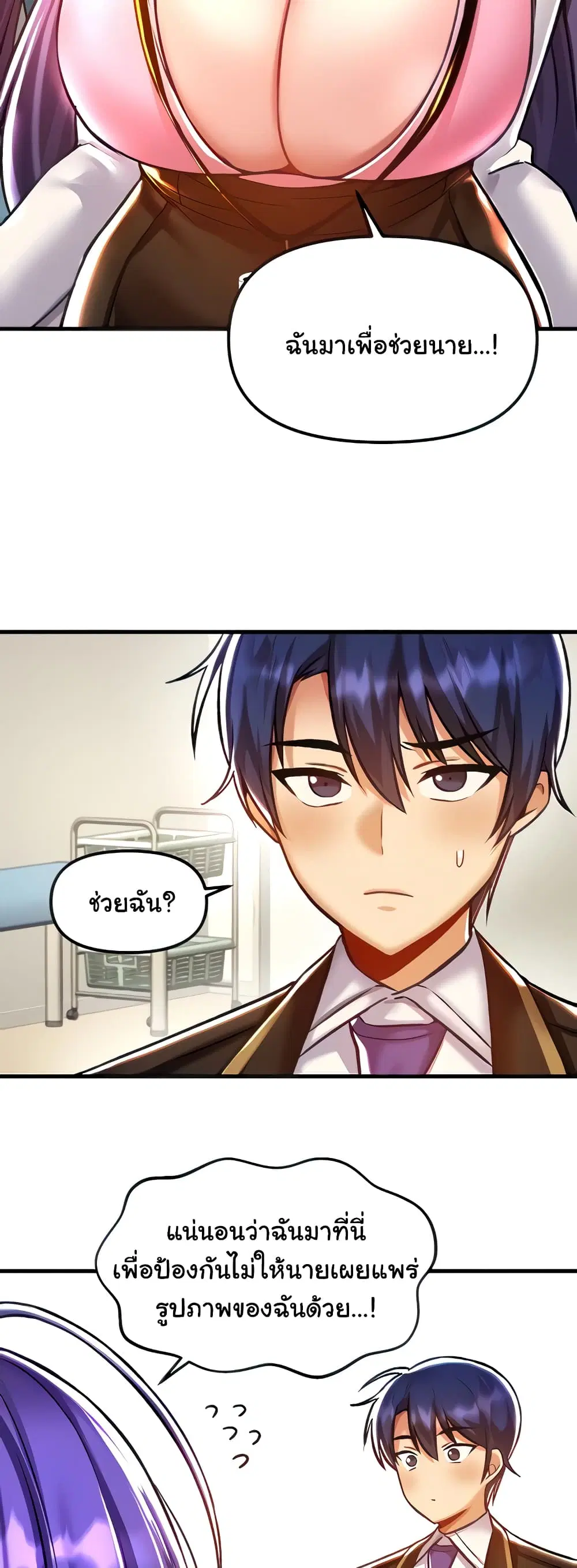 Trapped in the Academy’s Eroge ตอนที่ 41 — หน้า 18 จาก 52