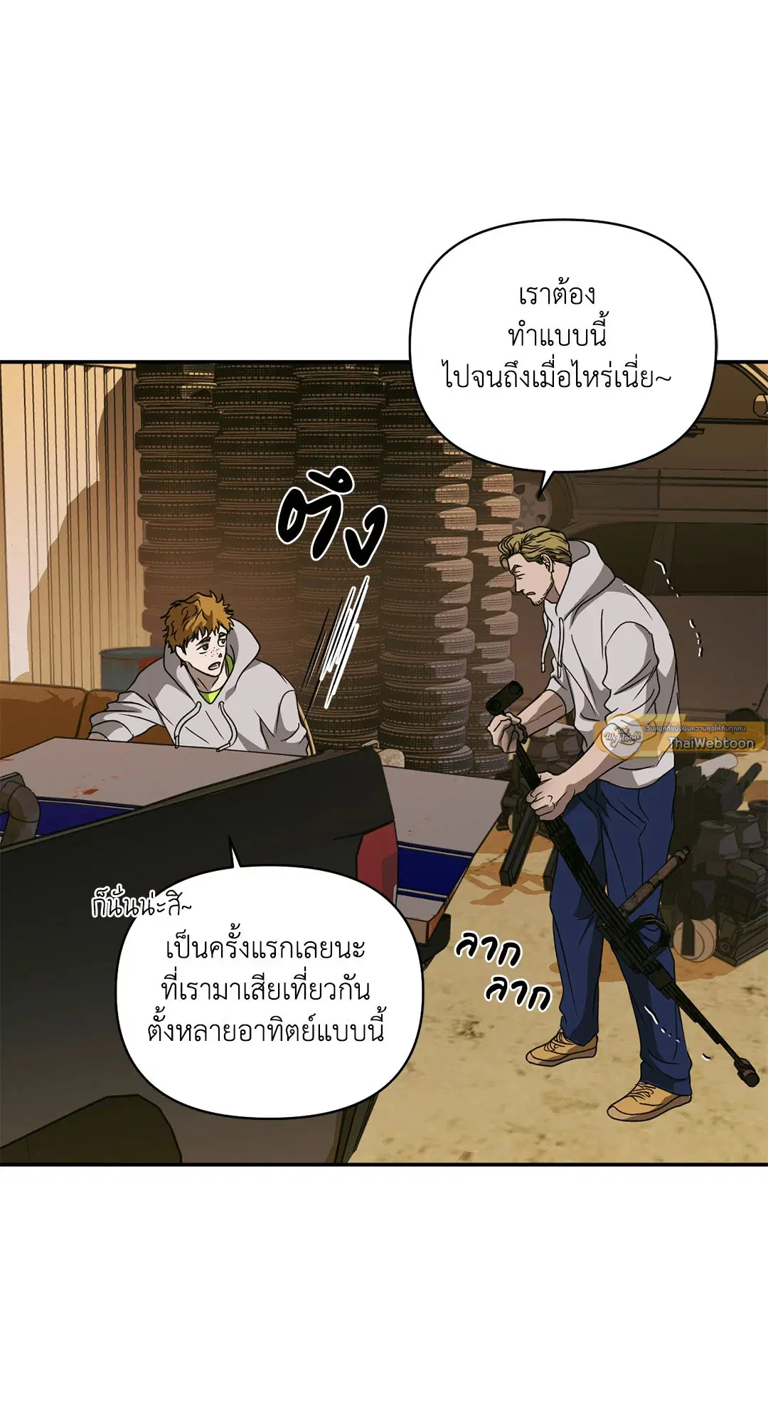 Shutline ตอนที่ 73 — หน้า 47 จาก 59