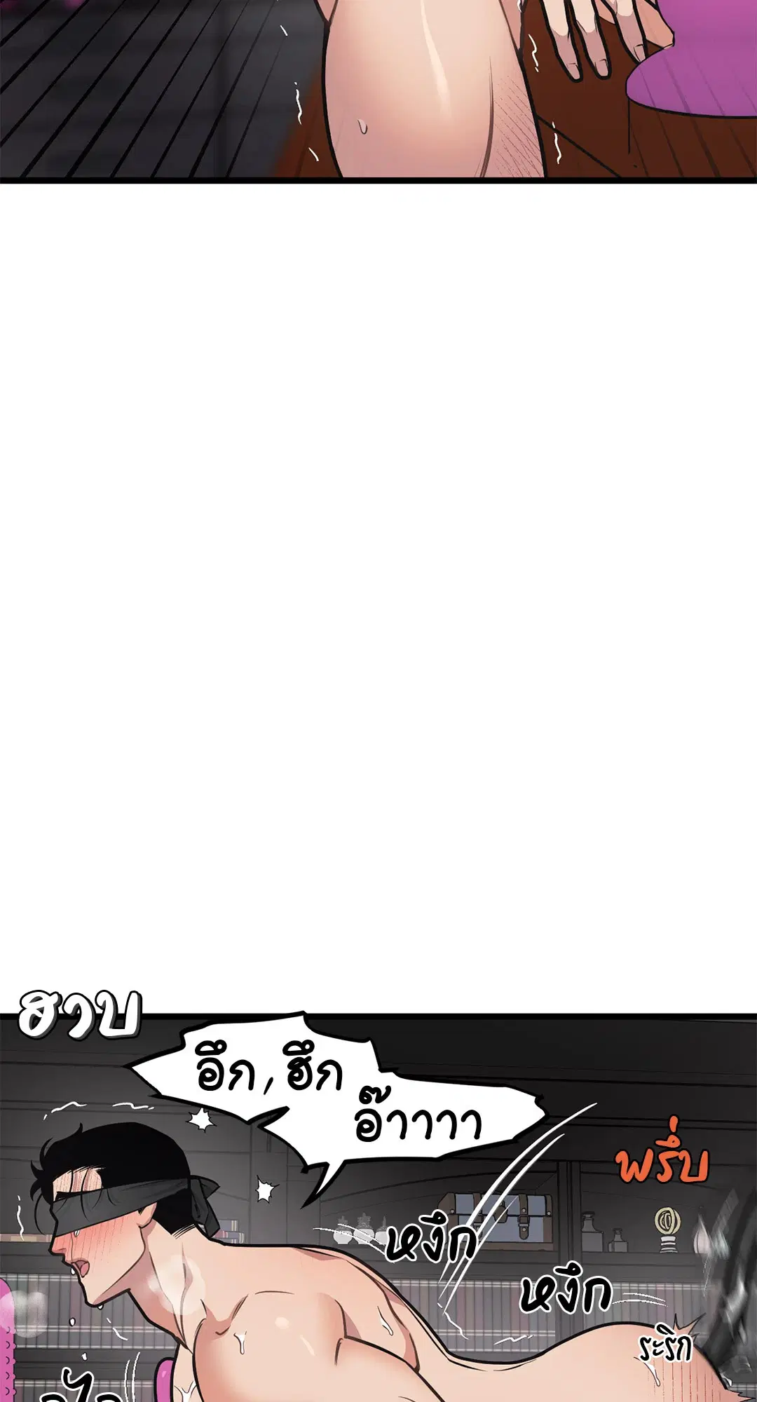 Full Volume ตอนที่ 51 — หน้า 8 จาก 57