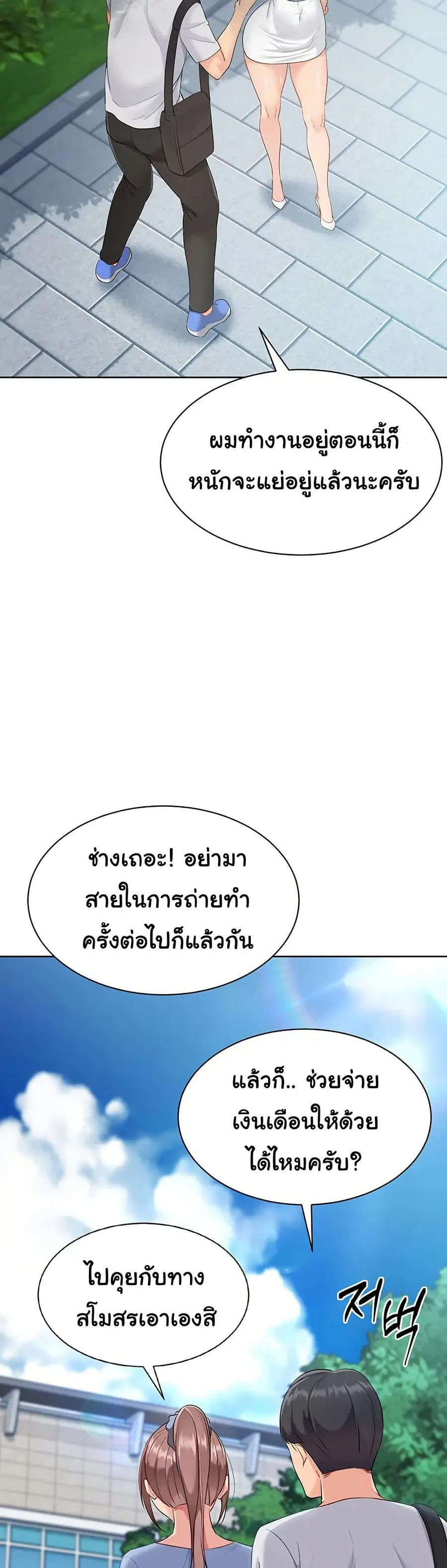 Set Up ตอนที่ 46 — หน้า 38 จาก 51