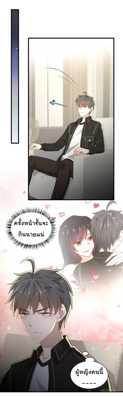 Immortal Swordsman in the Reverse World ตอนที่ 46 — หน้า 14 จาก 18