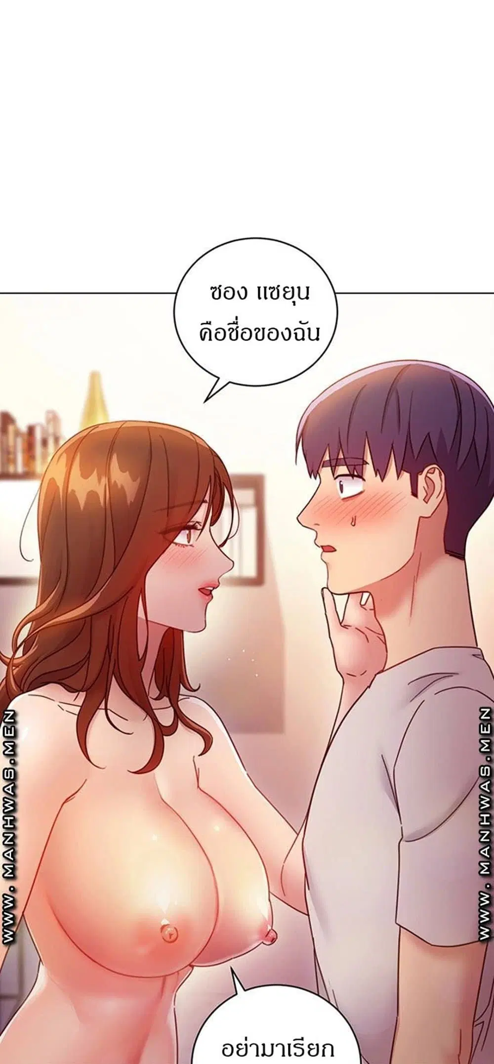 Stepmother Friends ตอนที่ 58 — หน้า 3 จาก 67