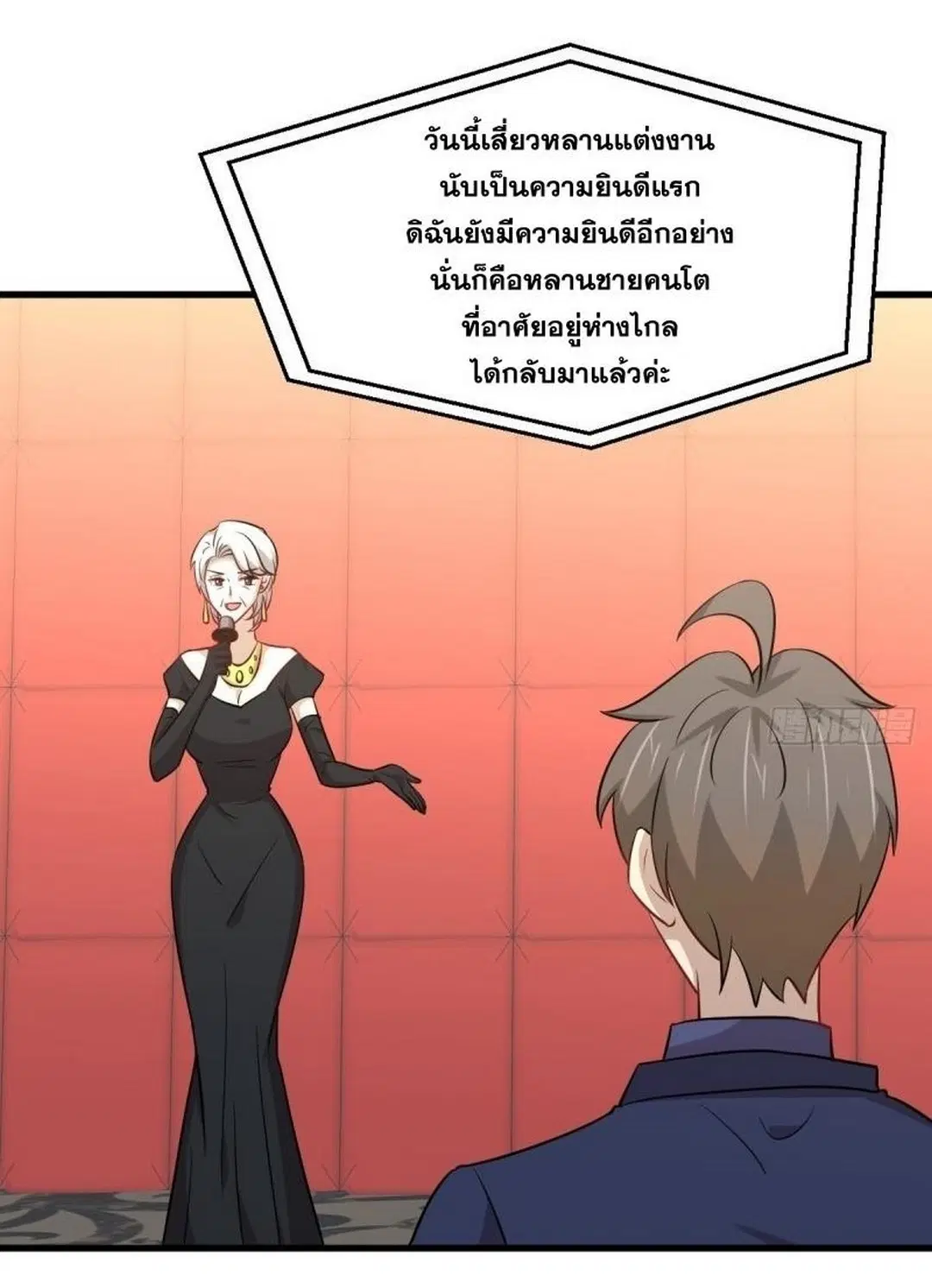 Immortal Swordsman in the Reverse World ตอนที่ 243 — หน้า 28 จาก 47
