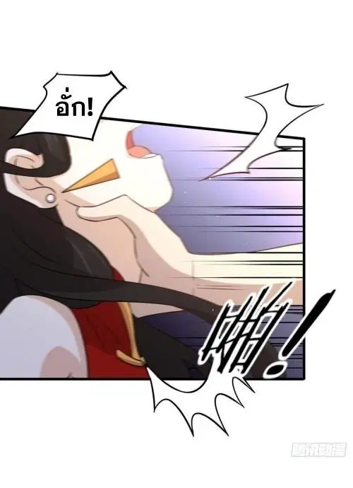 Immortal Swordsman in the Reverse World ตอนที่ 132 — หน้า 45 จาก 47