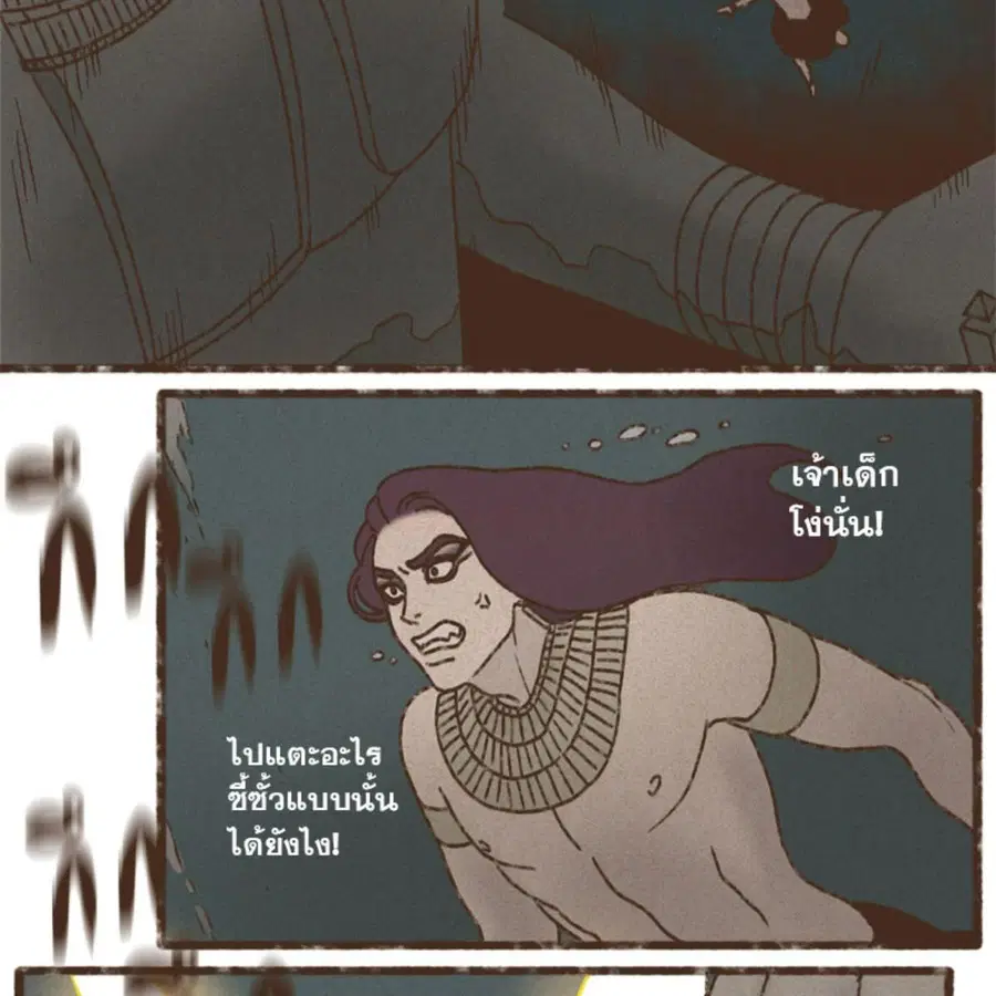 ENNEAD ตอนที่ 91 — หน้า 36 จาก 65