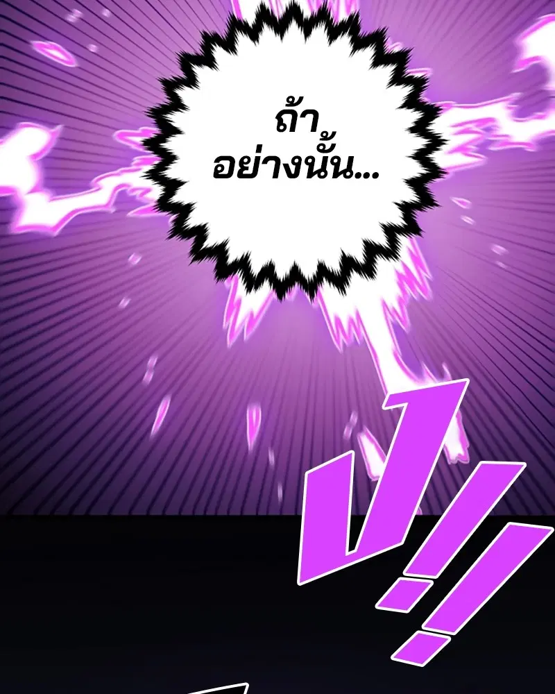 The Player ตอนที่ 139 — หน้า 132 จาก 161