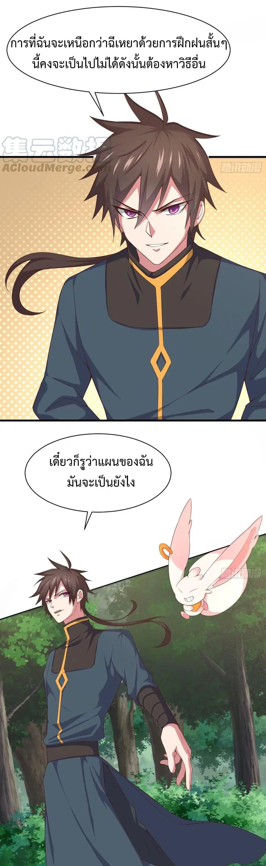 Super Harem Card ตอนที่ 3 — หน้า 37 จาก 63