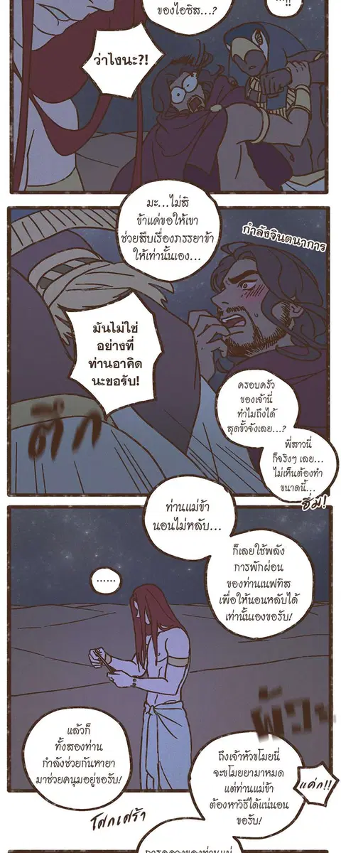 ENNEAD ตอนที่ 28 — หน้า 15 จาก 31