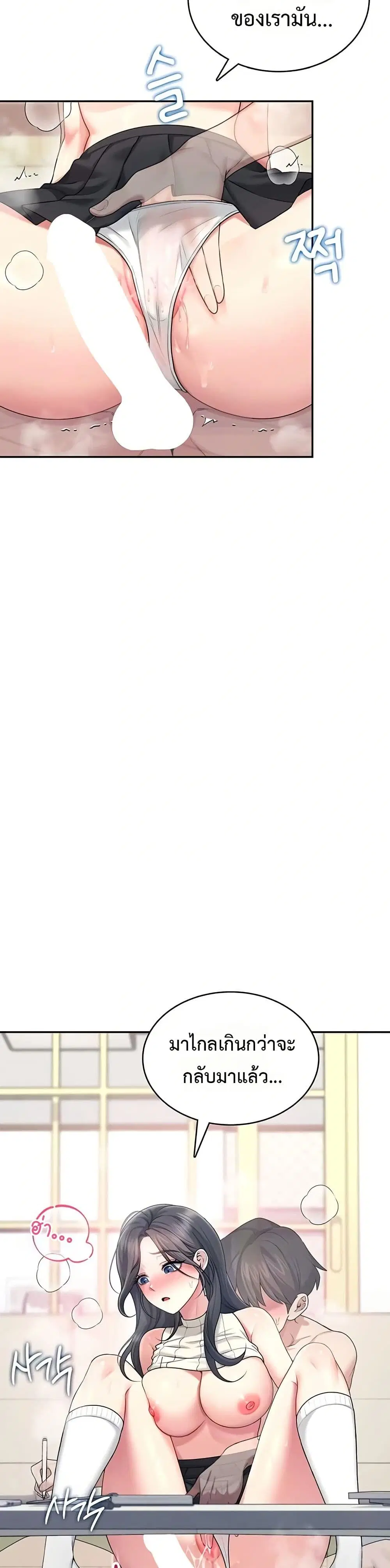 Wireless Touch ตอนที่ 43 — หน้า 12 จาก 51