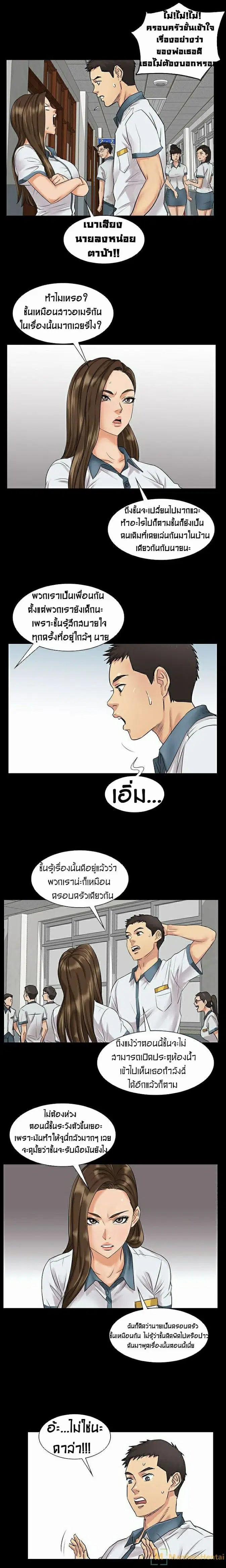 Queen Bee ตอนที่ 1 — หน้า 26 จาก 33