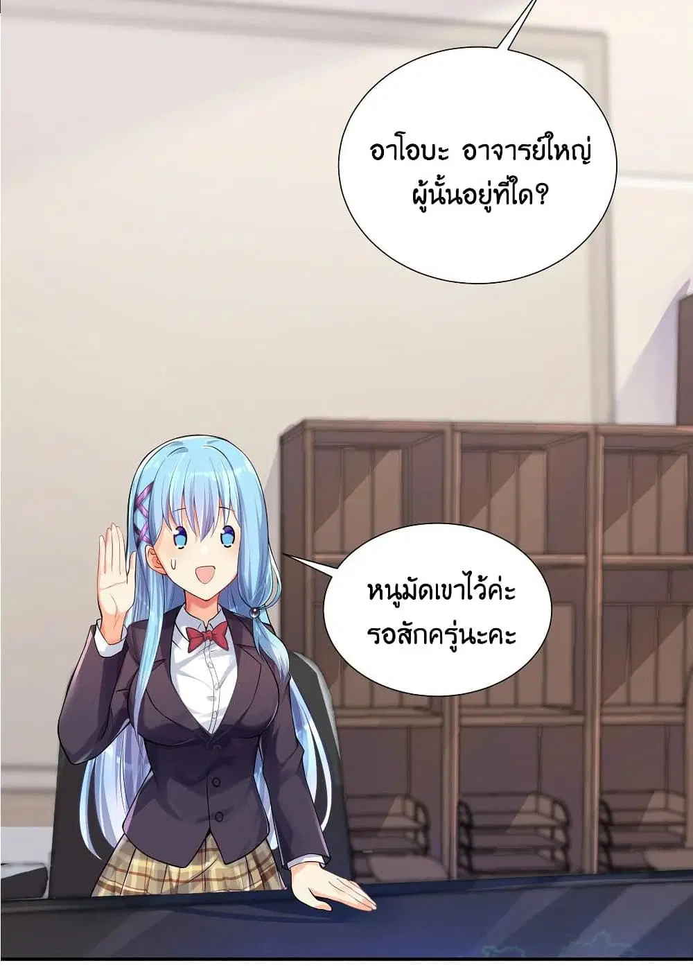 What Happended? Why I become to Girl? ตอนที่ 69 — หน้า 63 จาก 77