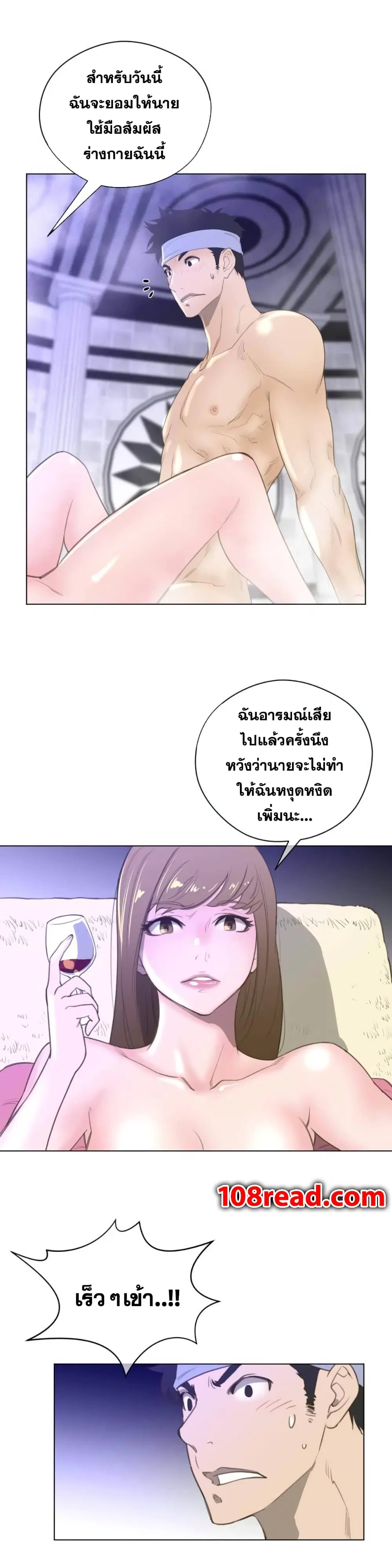 Perfect Half ตอนที่ 23 — หน้า 15 จาก 26