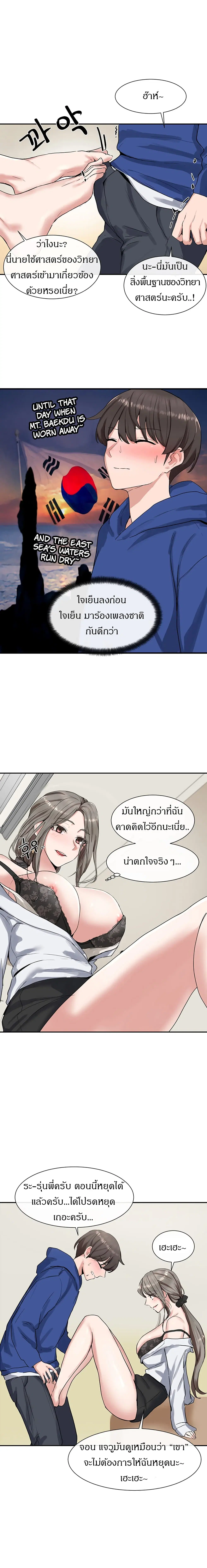 Theater Society (Circles) ตอนที่ 10 — หน้า 13 จาก 19