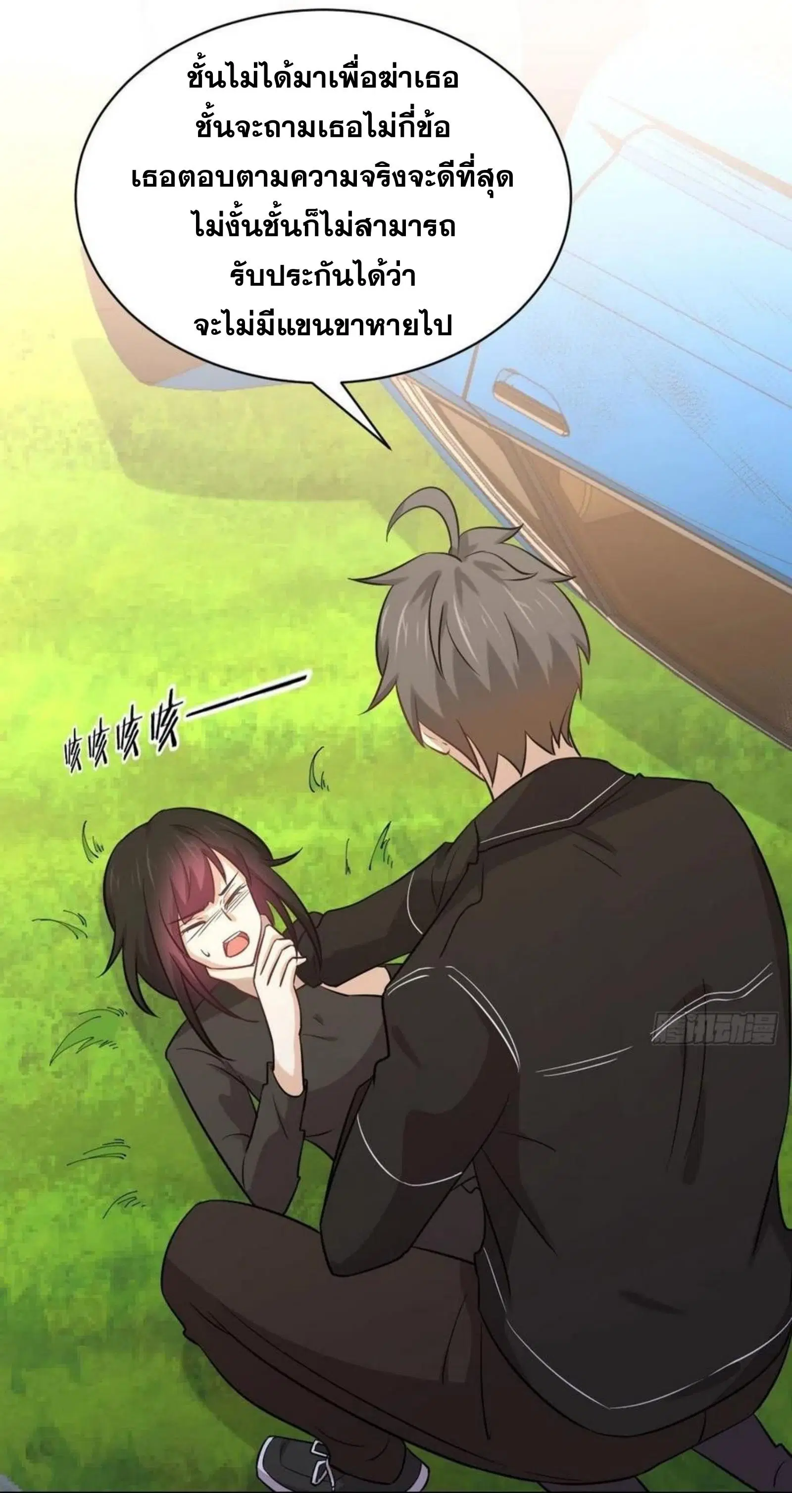 Immortal Swordsman in the Reverse World ตอนที่ 147 — หน้า 14 จาก 41