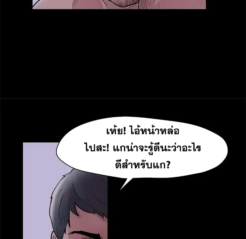 Project Utopia ตอนที่ 46 — หน้า 11 จาก 63