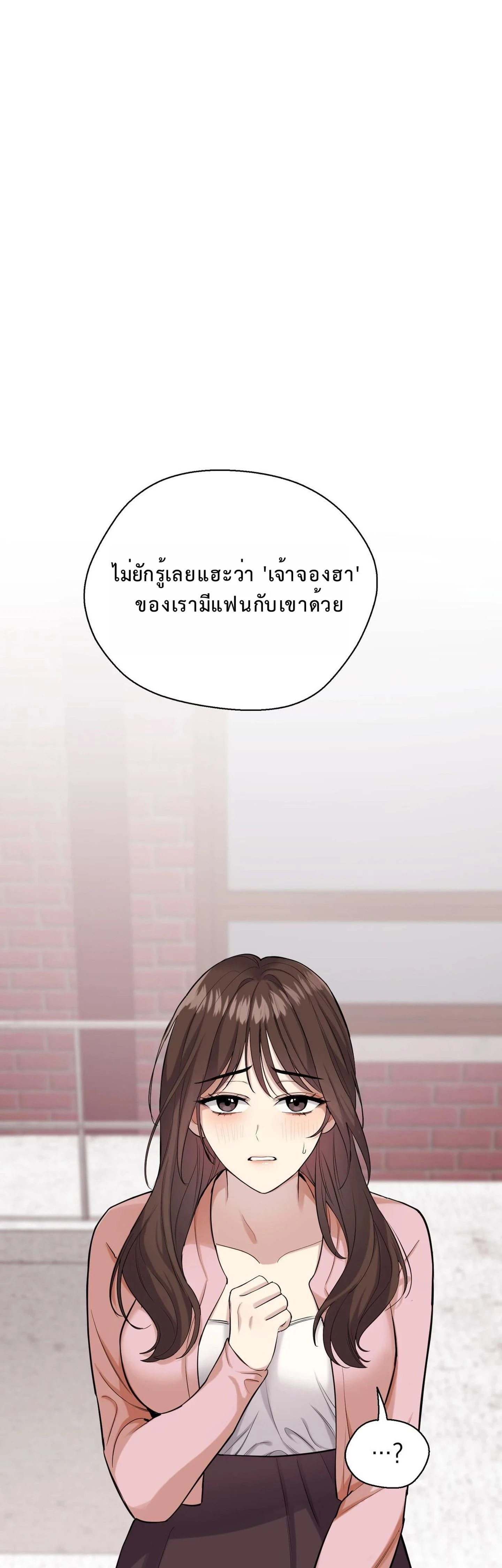 Boyfriend’s Dad’s Inspection – พ่อแฟนขอเช็คของลูกสะใภ้ ตอนที่ 2 — หน้า 4 จาก 34