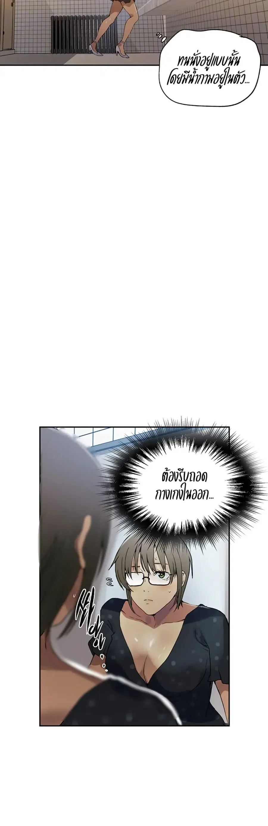 Secret Class ตอนที่ 240 — หน้า 12 จาก 30