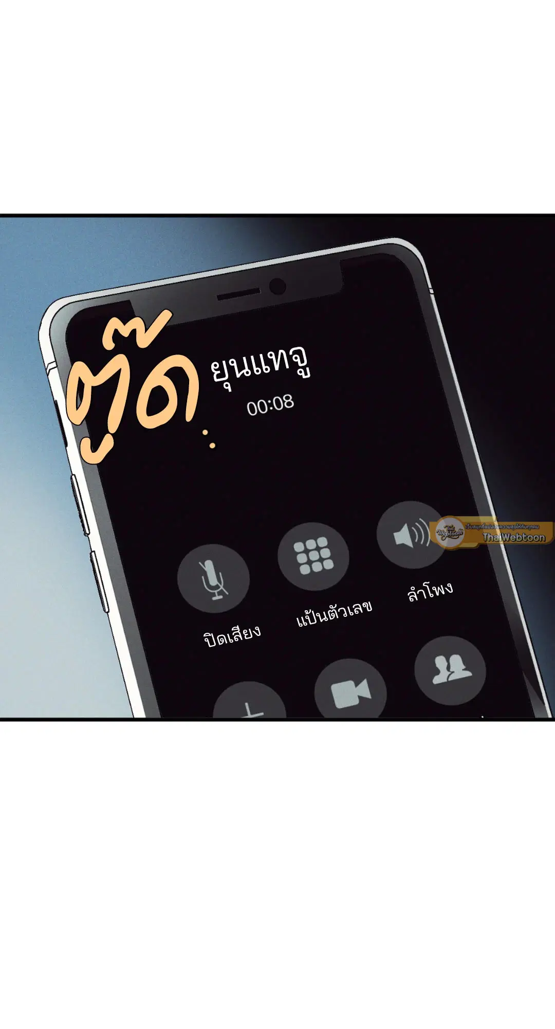 Full Volume ตอนที่ 76.17 — หน้า 47 จาก 60